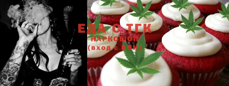 Еда ТГК конопля  Лакинск 