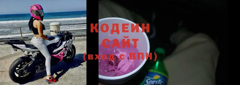 Кодеиновый сироп Lean напиток Lean (лин) Лакинск