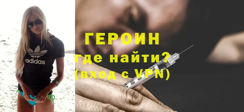 наркошоп  omg вход  Героин Heroin  Лакинск 