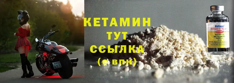 Кетамин ketamine  Лакинск 